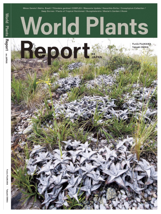 worldplants